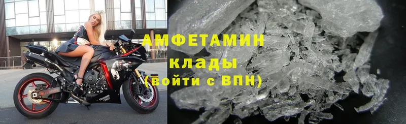 Amphetamine 98%  купить закладку  Александров 