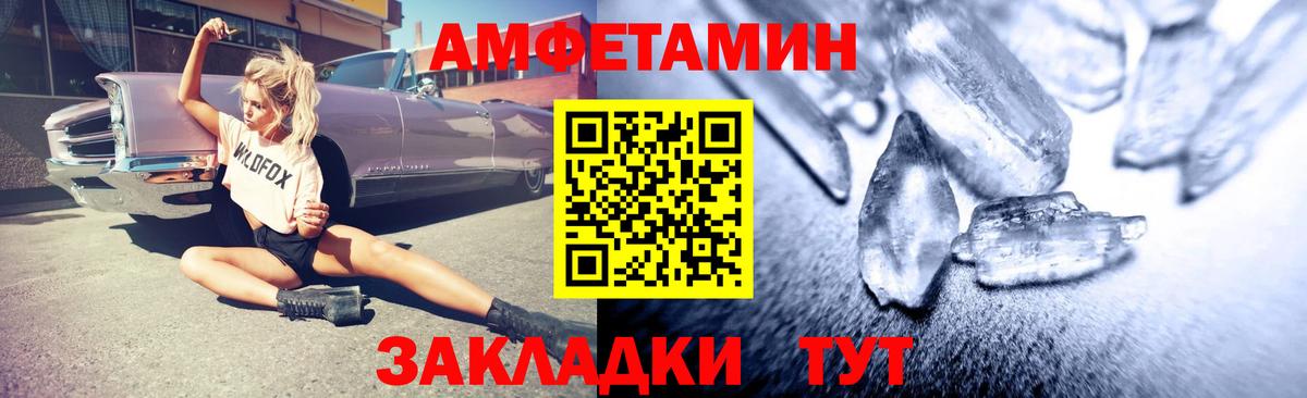 Amphetamine  Вход с VPN  Александров  Амфетамин Premium  АМФ 