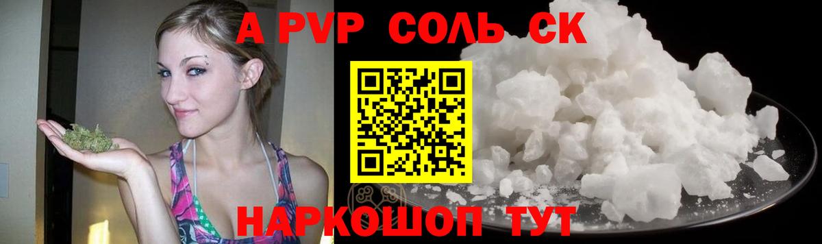 А ПВП мука Александров