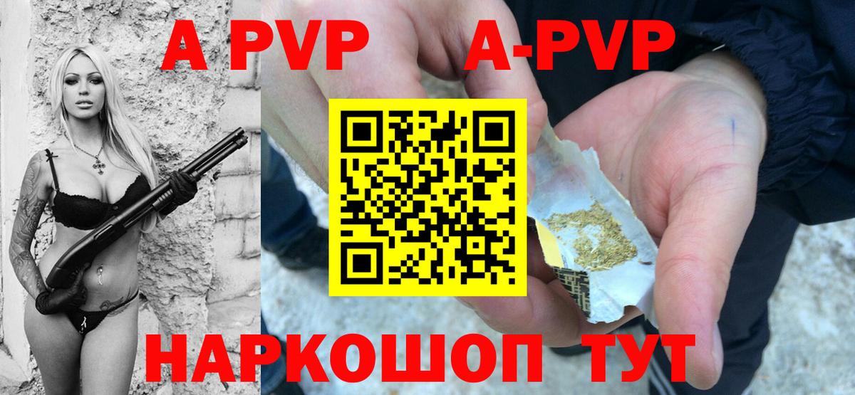 Мефедрон  COCAIN  Где найти наркотики?  Александров  Кислота  APVP  ГАШ  Вход с VPN  Марихуана 