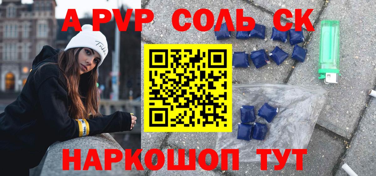 Александров  Альфа ПВП VHQ  Вход с VPN  A-PVP VHQ  А ПВП VHQ 