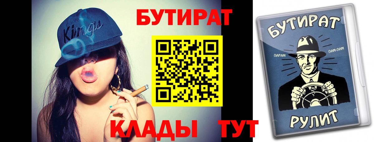 Бутират  Бутират Butirat  Вход с VPN  Александров 