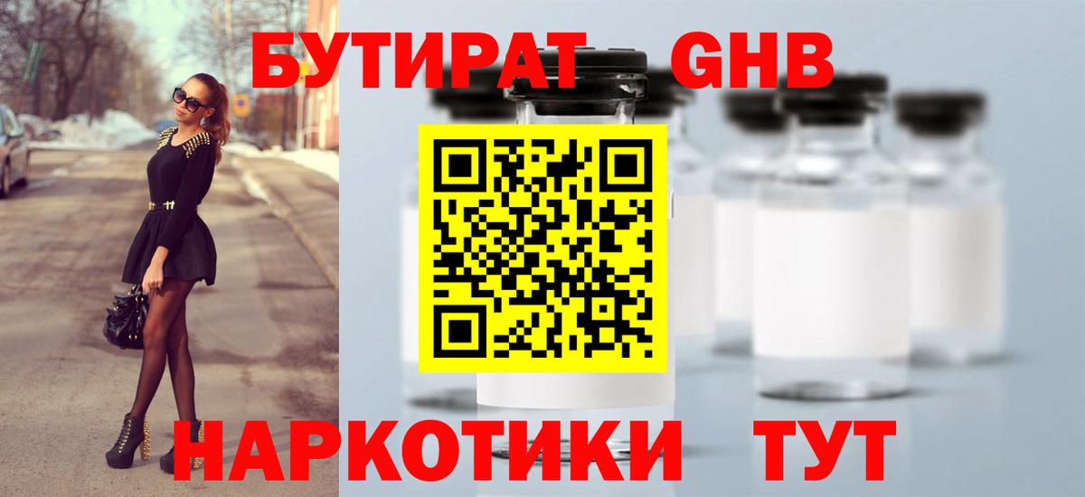 Александров  Бутират Butirat  Вход с VPN 