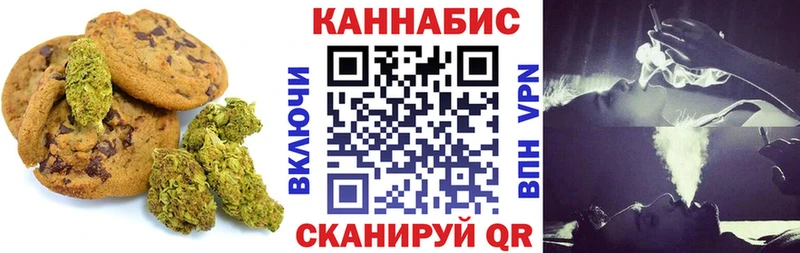 Canna-Cookies марихуана Александров