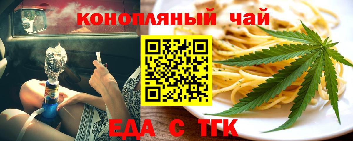 Александров  Cannafood конопля  Вход с VPN 