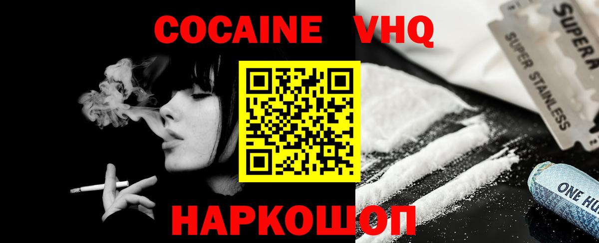 Александров  Кокаин FishScale  Вход с VPN  Cocaine Fish Scale 