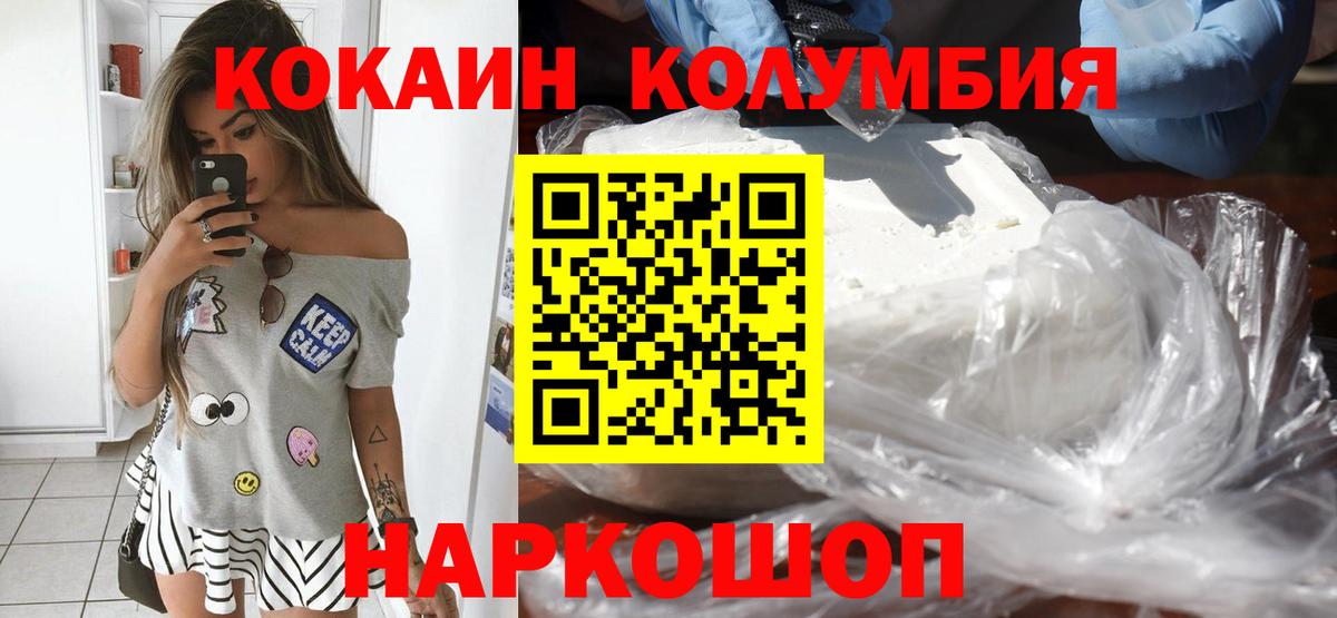 Cocaine Columbia Александров