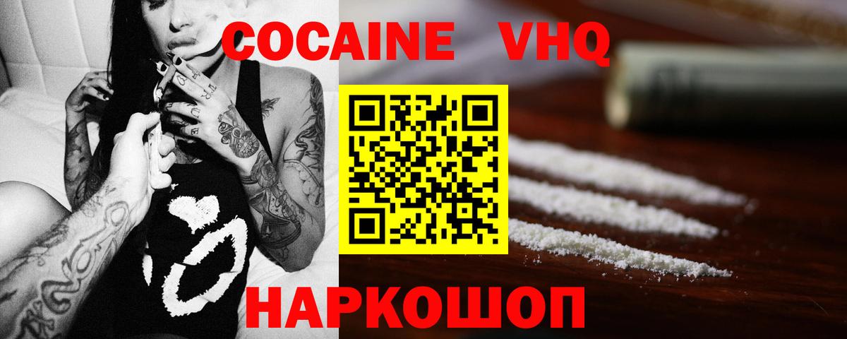 Кокаин VHQ  где купить наркоту  COCAIN 98%  Александров  Вход с VPN 
