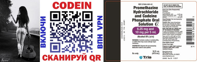ссылка на мегу онион  Александров  Кодеиновый сироп Lean напиток Lean (лин) 