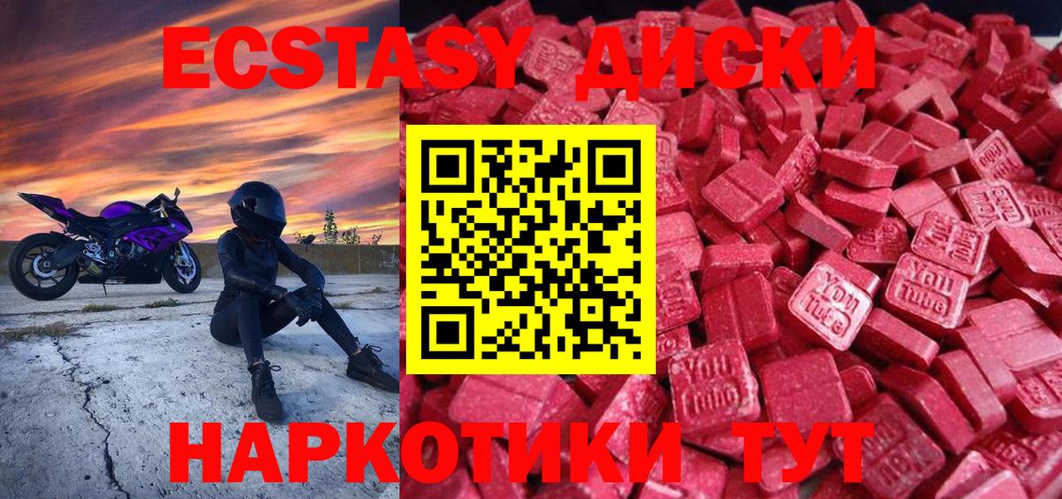 Ecstasy 280 MDMA  ЭКСТАЗИ  Александров  Вход с VPN 