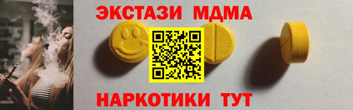 XTC  Вход с VPN  Александров  ЭКСТАЗИ 280мг 