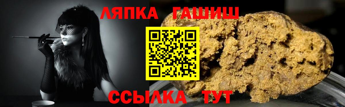 Гашиш  ГАШ гарик  Вход с VPN  ГАШ hashish  Александров 
