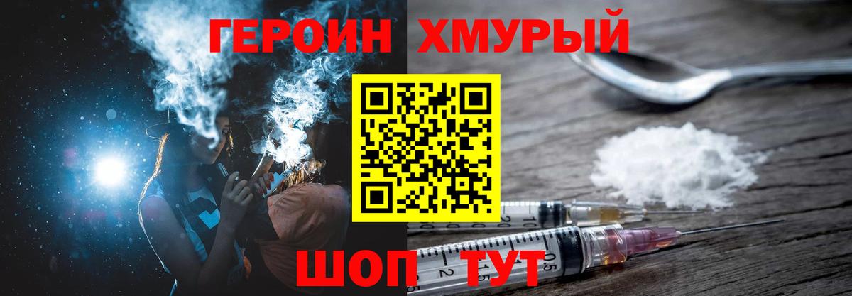 ГЕРОИН белый Александров