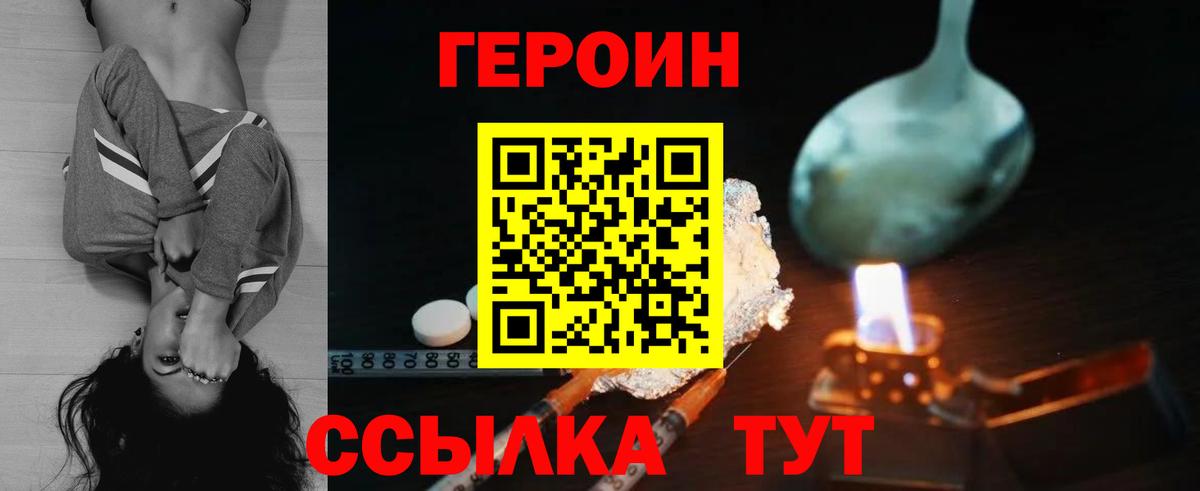 Героин афганец  Вход с VPN  Александров 
