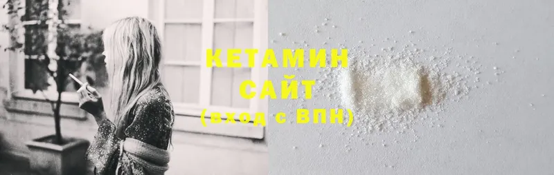 КЕТАМИН ketamine  закладка  Александров 