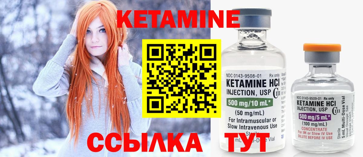 Кетамин ketamine  маркетплейс клад  Александров  Вход с VPN 