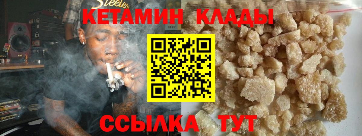 КЕТАМИН ketamine Александров