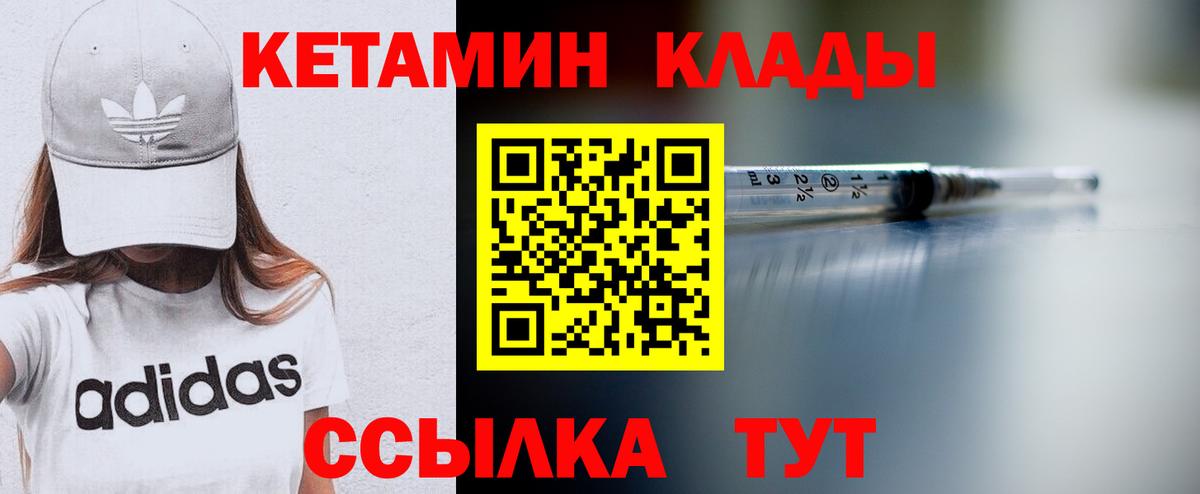 КЕТАМИН VHQ  Вход с VPN  kraken   Александров 
