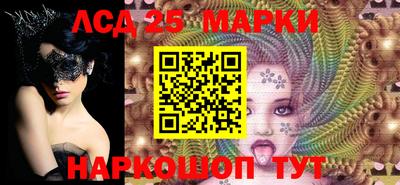 марки lsd Абинск