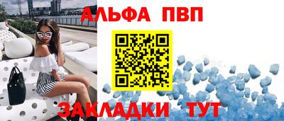 ALPHA PVP Абакан