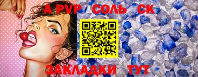 спиды Волгодонск