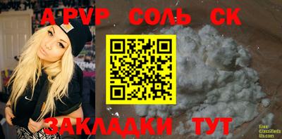 крисы Волжск