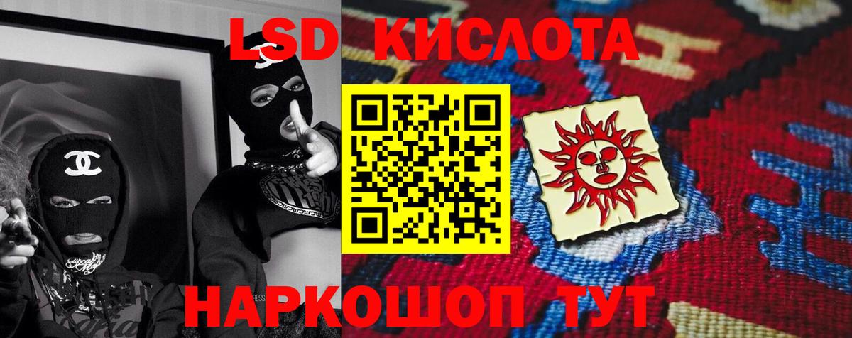 Александров  ЛСД экстази кислота  KRAKEN онион  Вход с VPN  LSD-25 экстази ecstasy 