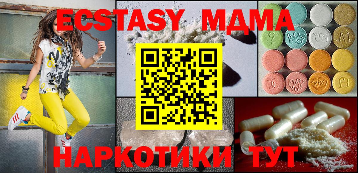 MDMA молли  Александров  МДМА  MDMA молли 