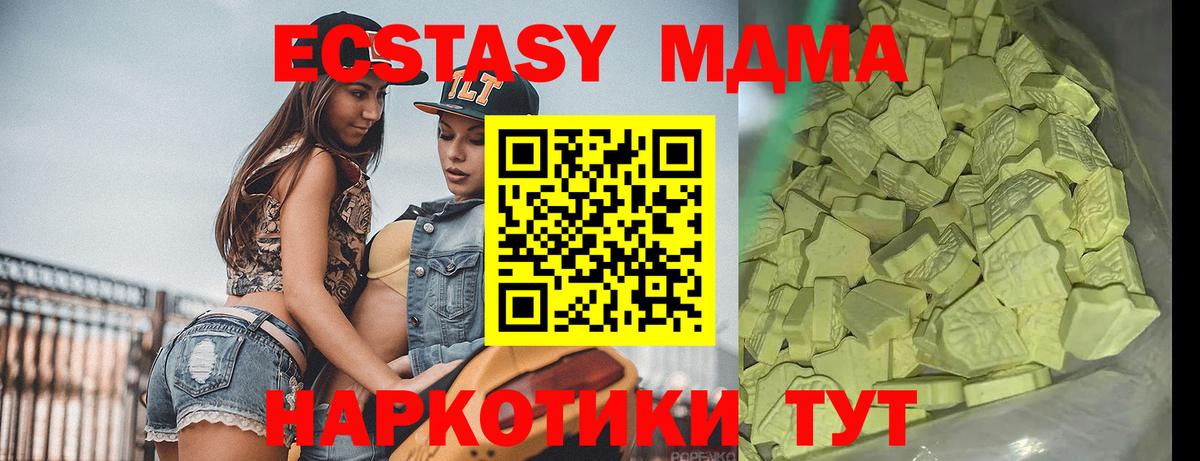 Александров  МДМА кристаллы  Вход с VPN  MDMA Molly 