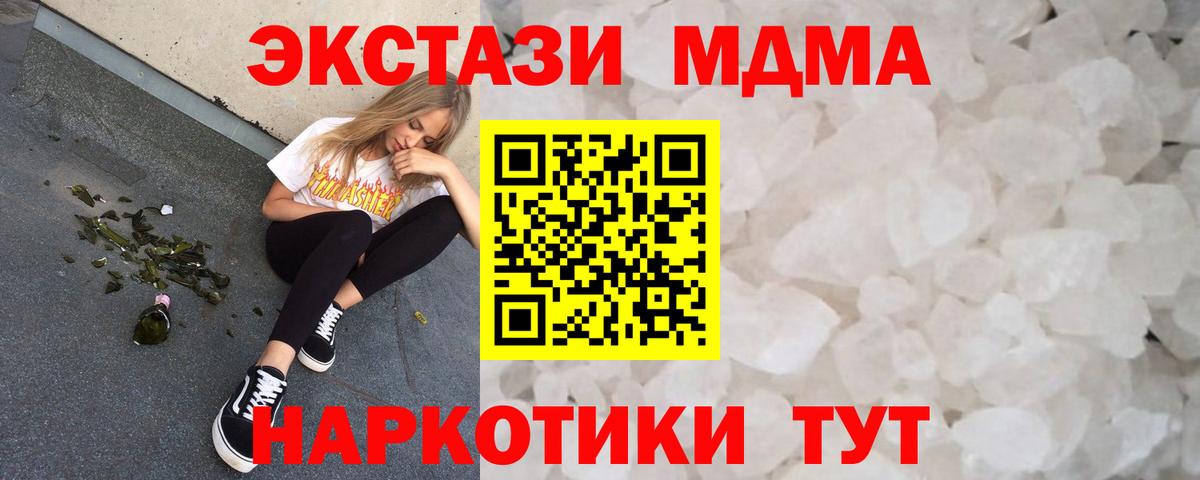 МДМА crystal Александров