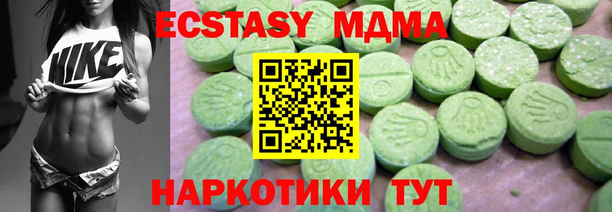 Александров  MDMA кристаллы  МДМА  Вход с VPN  MDMA VHQ 