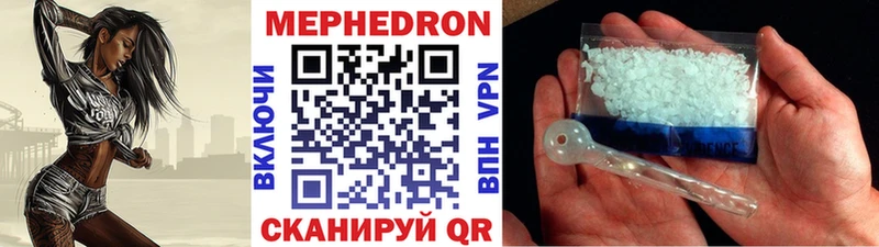 MEGA ONION  Александров  МЕФ мяу мяу 