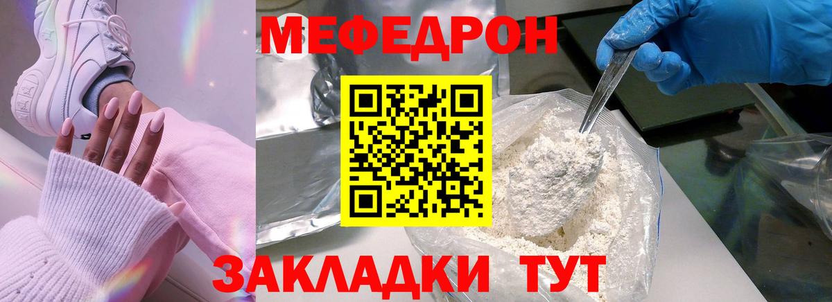 Александров  МЕФ мяу мяу  Мефедрон мяу мяу  Мефедрон  Вход с VPN 