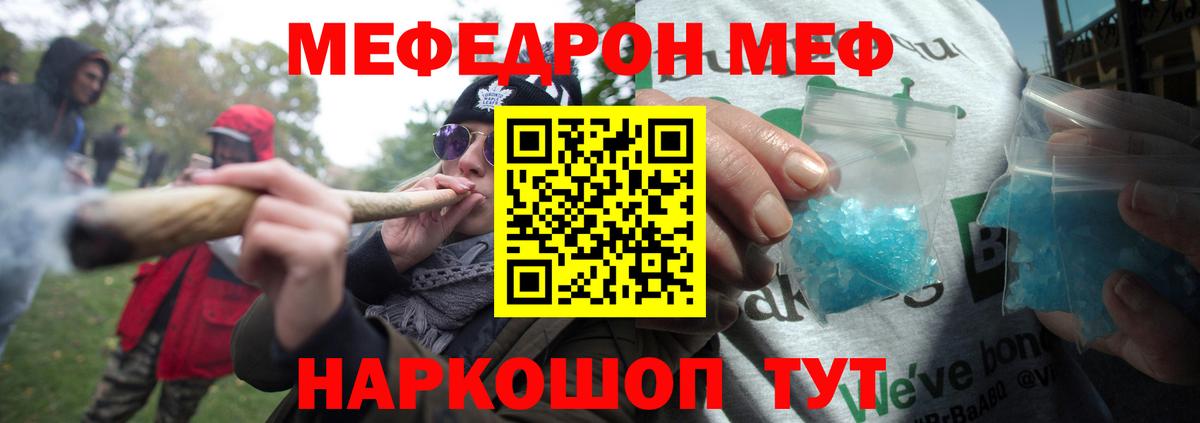 МЕФ Александров