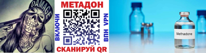 Метадон methadone  darknet телеграм  Александров 