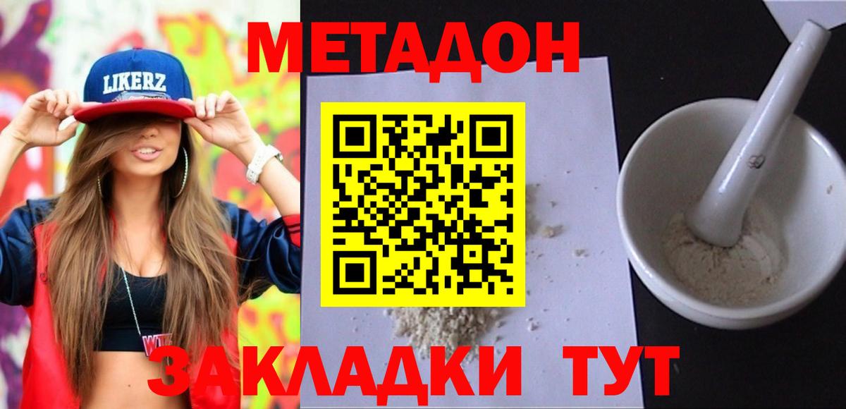 МЕТАДОН VHQ Александров