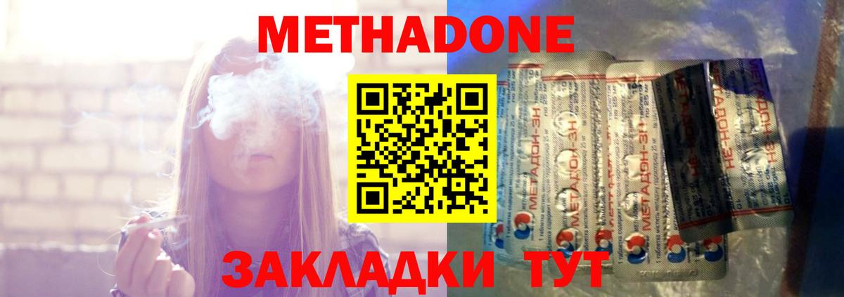 Александров  МЕТАДОН methadone  Вход с VPN  МЕТАДОН белоснежный 