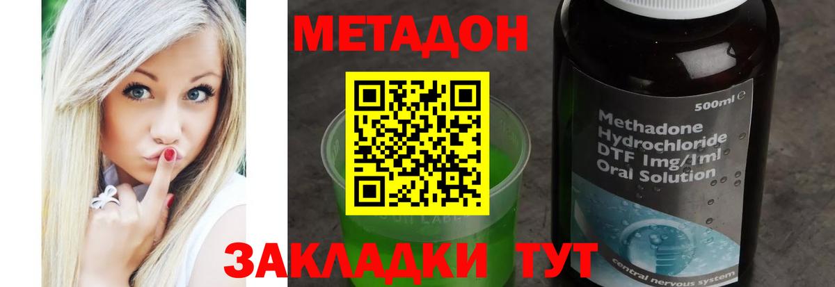 Александров  Метадон кристалл  хочу наркоту  МЕТАДОН VHQ  Вход с VPN 