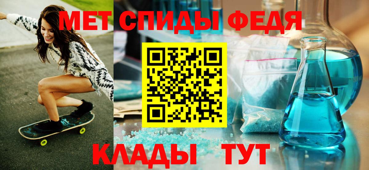 Метамфетамин винт Александров