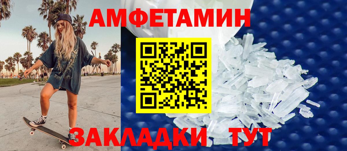 Метамфетамин кристалл  Вход с VPN  Александров 
