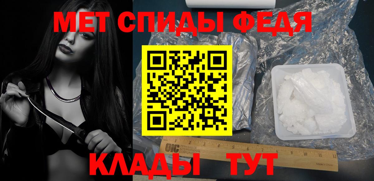 Александров  Первитин  Метамфетамин Methamphetamine  Вход с VPN  Метамфетамин Methamphetamine 