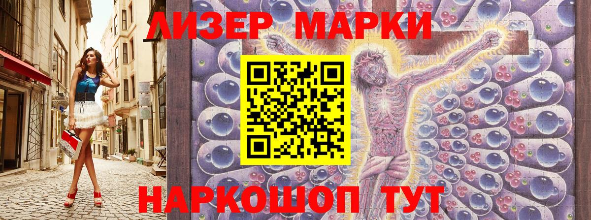 Марки 25I-NBOMe 1,5мг Александров