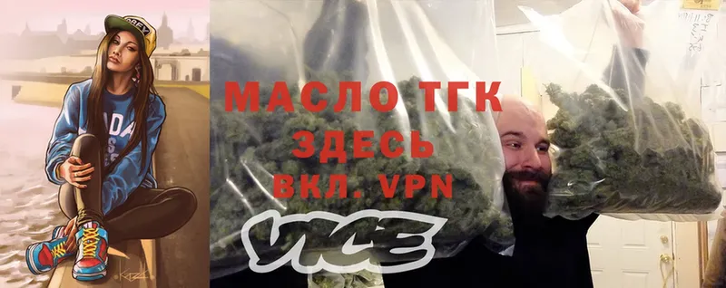 ТГК THC oil  купить наркоту  Александров 