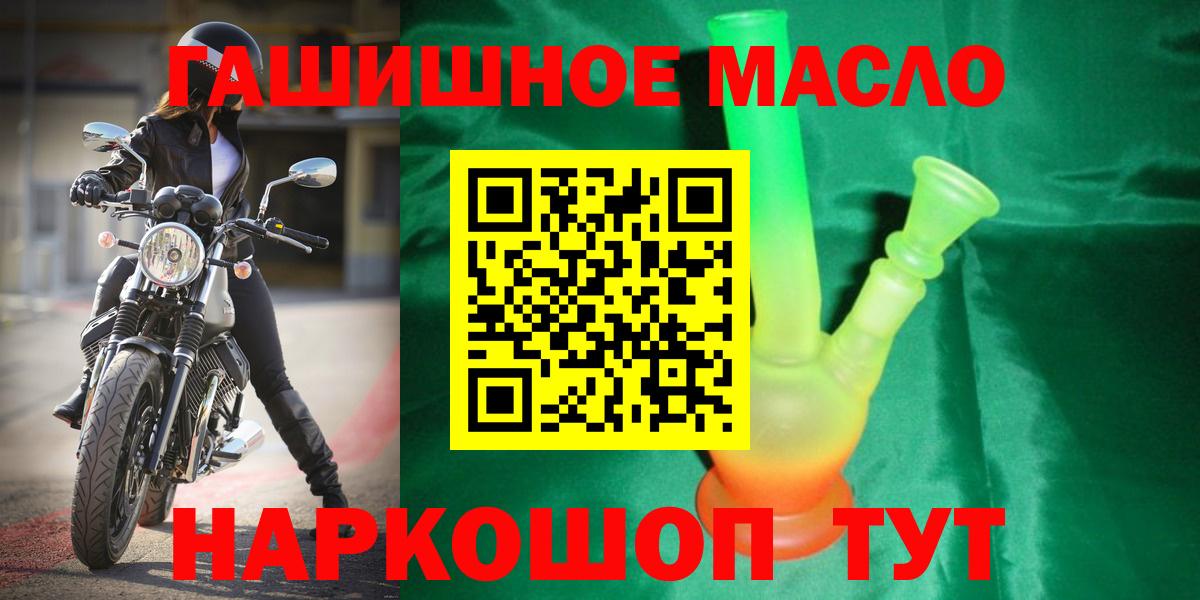 Дистиллят ТГК гашишное масло  ТГК жижа  Александров 