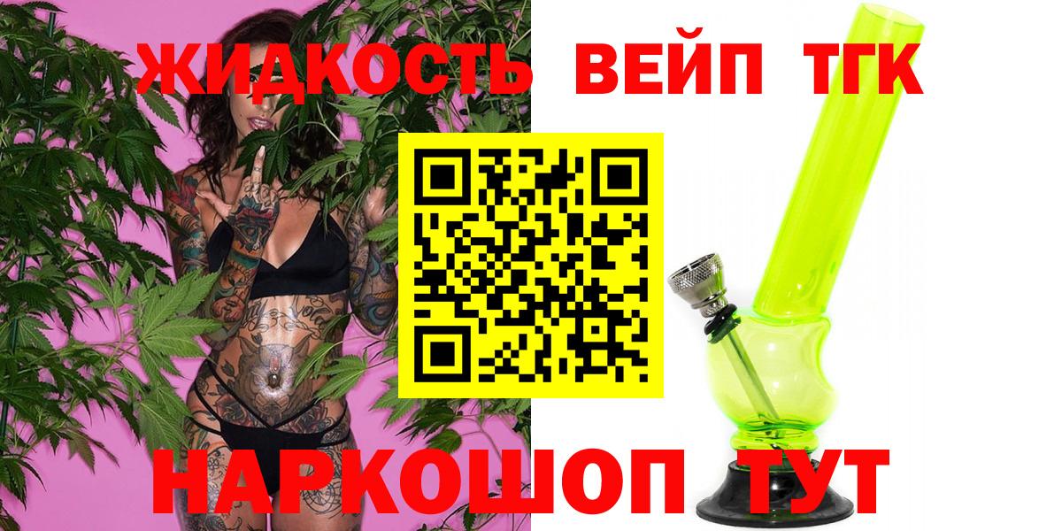 Александров  Дистиллят ТГК жижа  Вход с VPN 