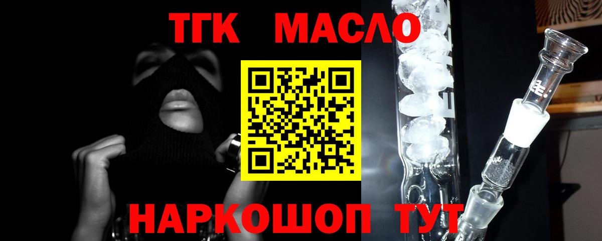 Дистиллят ТГК жижа  закладка  Вход с VPN  Александров  ТГК вейп 