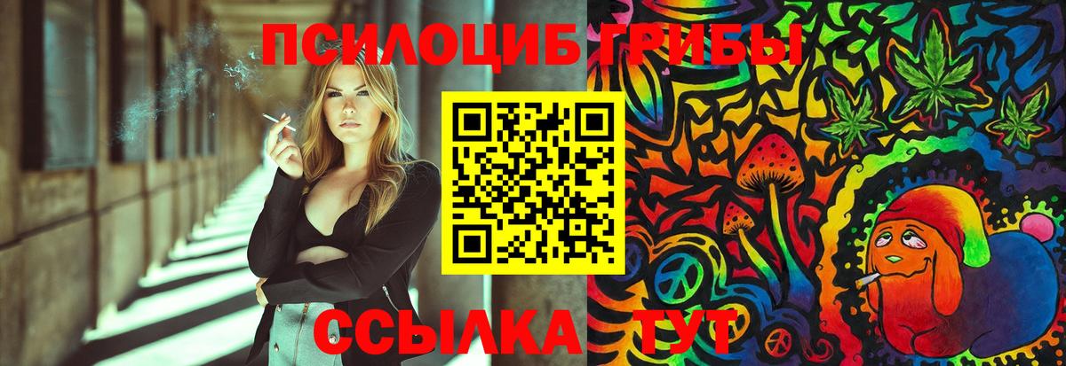 Галлюциногенные грибы ЛСД  Вход с VPN  закладки  Александров 