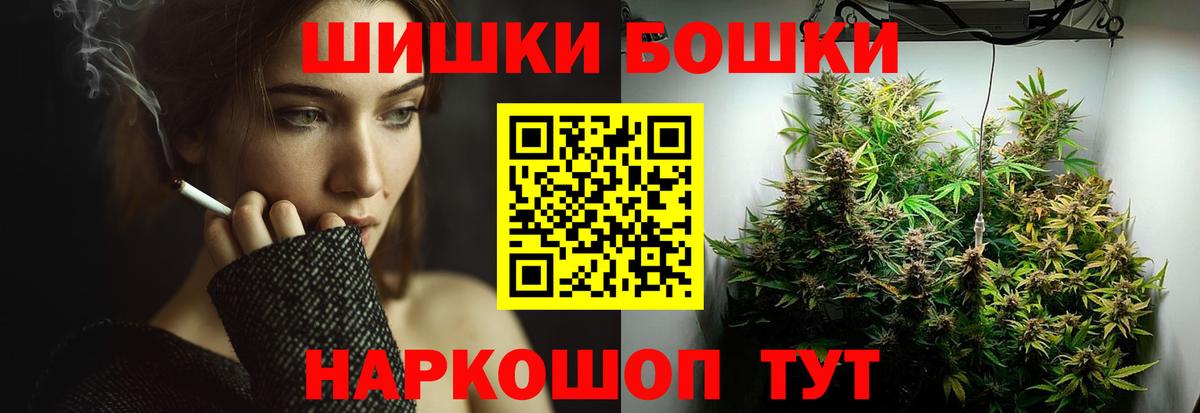 Бошки Шишки MAZAR  Вход с VPN  Александров  Бошки марихуана THC 21% 